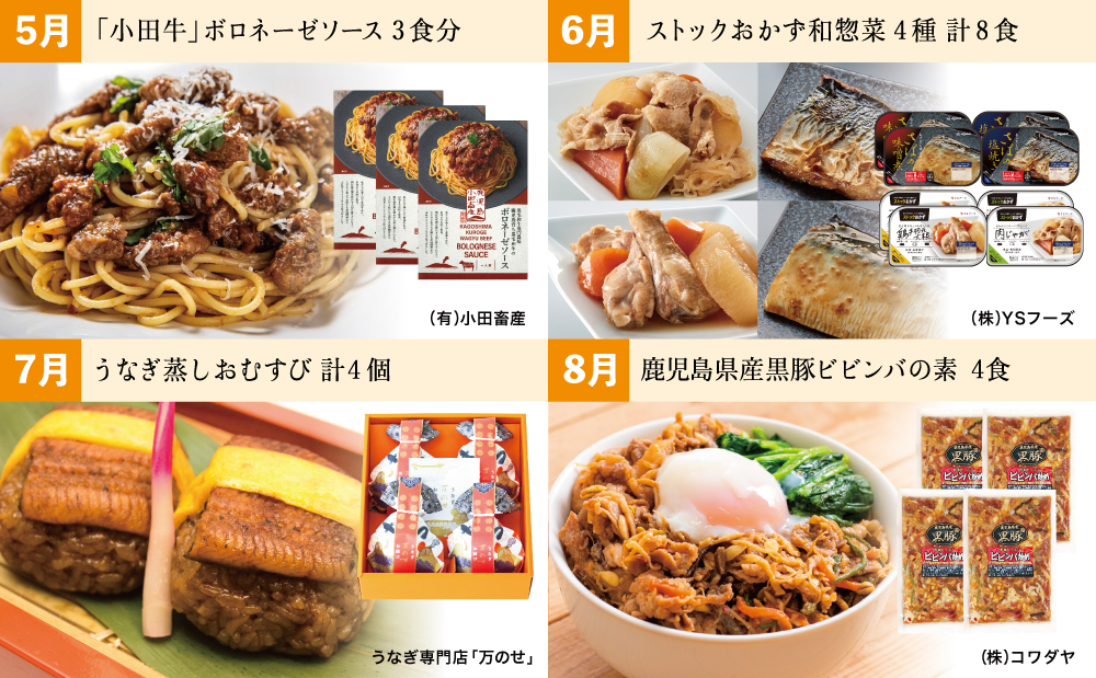 お肉とお魚の贅沢おかず定期便（全12回）毎月届くお楽しみ 惣菜 レトルト セット ハンバーグ 焼き魚 パスタソース うなぎ ビビンバ 冷凍 餃子 お吸物 鹿児島県産 黒毛和牛