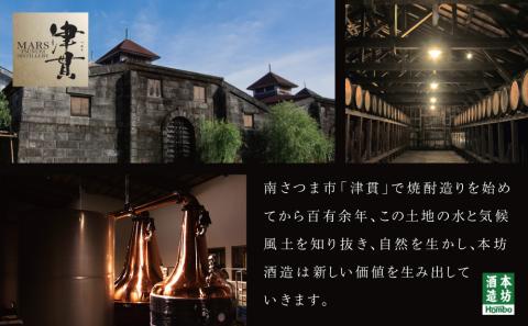 【本坊酒造】金柑リキュール TSUNUKI KUMQUAT（ツヌキ カムクワット） 700ml