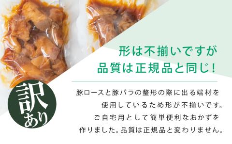 【訳あり】ふぞろいな豚の角煮 1kg（250g×4P）鹿児島県産豚肉使用