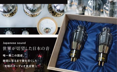 【高槻電器工業】国産オーディオ用真空管TA-274B