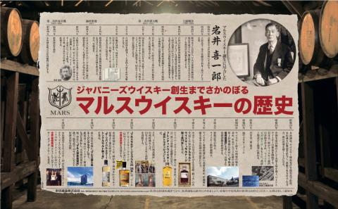 【地ウイスキー】本坊酒造 マルス津貫蒸溜所 マルス ウイスキー エクストラ 1.8L ロック 水割り ハイボール ウィスキー 洋酒 鹿児島 南さつま市