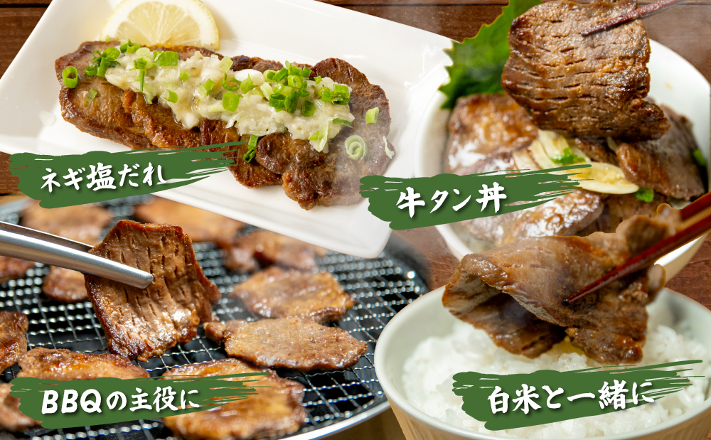 【釜炊き天然海塩使用】厚切り牛タンスライス 400g（振り塩）たん 焼肉 焼き肉 BBQ バーベキュー 味付き 釜焚き塩 坊津の華 真空パック 個包装 小分け ジューシー 肉厚 お肉 冷凍 スターゼンミートプロセッサー 南さつま市