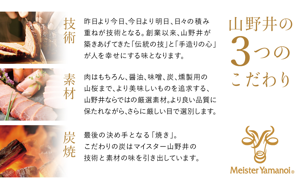 【マイスター山野井】炭焼き焼豚とハムの詰め合わせ（5種） チャーシュー 焼き豚 ロースハム 燻製荒びきポーク ギフト ご贈答 詰合せ 詰め合わせ オードブル 惣菜 おかず おせち パーティー 手土産 ギフト 贈り物 贈答用 冷蔵 南さつま市