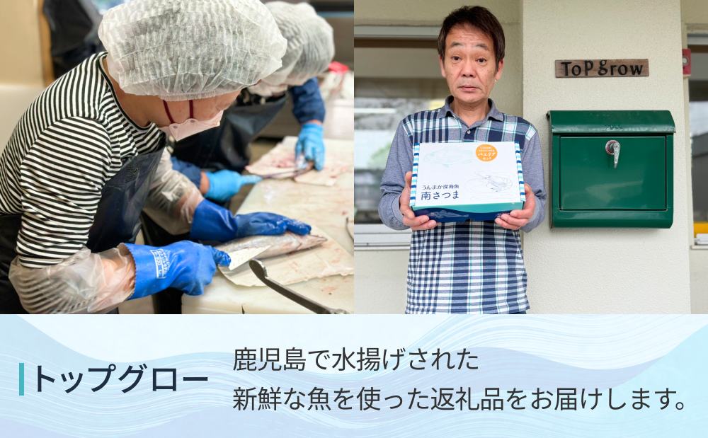 【鹿児島県産】ズッパディペッシェ