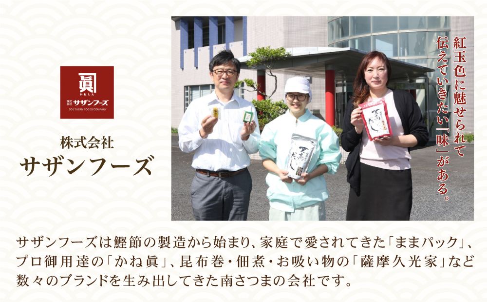 【生活応援返礼品】鰹節屋の至高のだし 60P×3回 定期配送 ～2ヶ月に1度お届け  定期便 本格だし かつおだし 鍋 スープ サザンフーズ 南さつま市