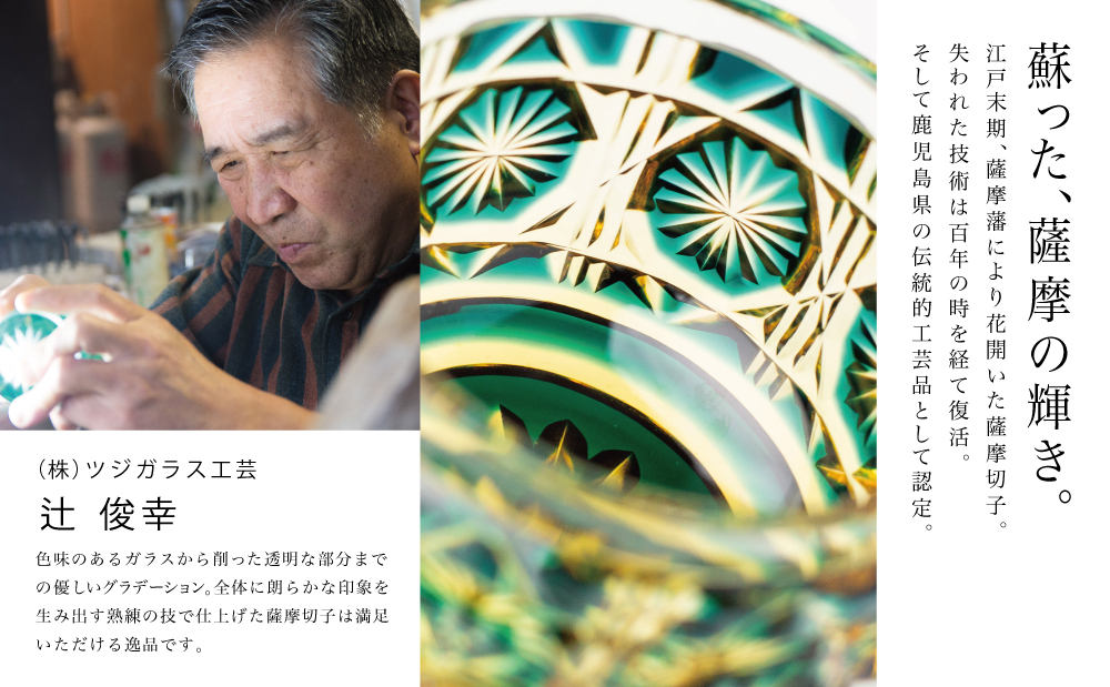 【薩摩切子】 ペンダント 長角 「煌めきのサンド」鹿児島の伝統的工芸品 一点もの 職人の技 手作り ハンドメイド アクセサリー ネックレス