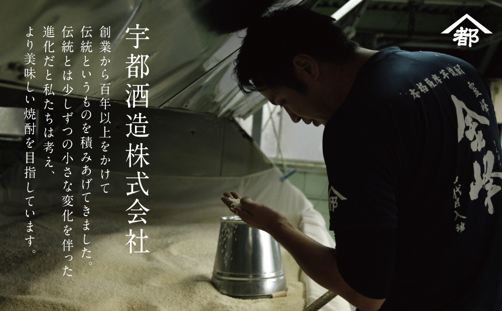 【蔵元直送】宇都酒造 本格芋焼酎2本飲み比べセット（天文館 900ml＆かせだんもん720ml） いも焼酎 芋焼酎 お酒 鹿児島 ロック お湯割り 水割 ハイボール 内祝い 贈答用 ギフト 南さつま市