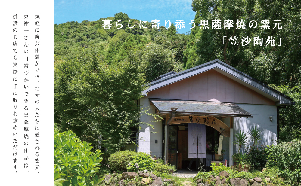 【薩摩焼】ペアマグカップ（アメ釉×籾灰釉）