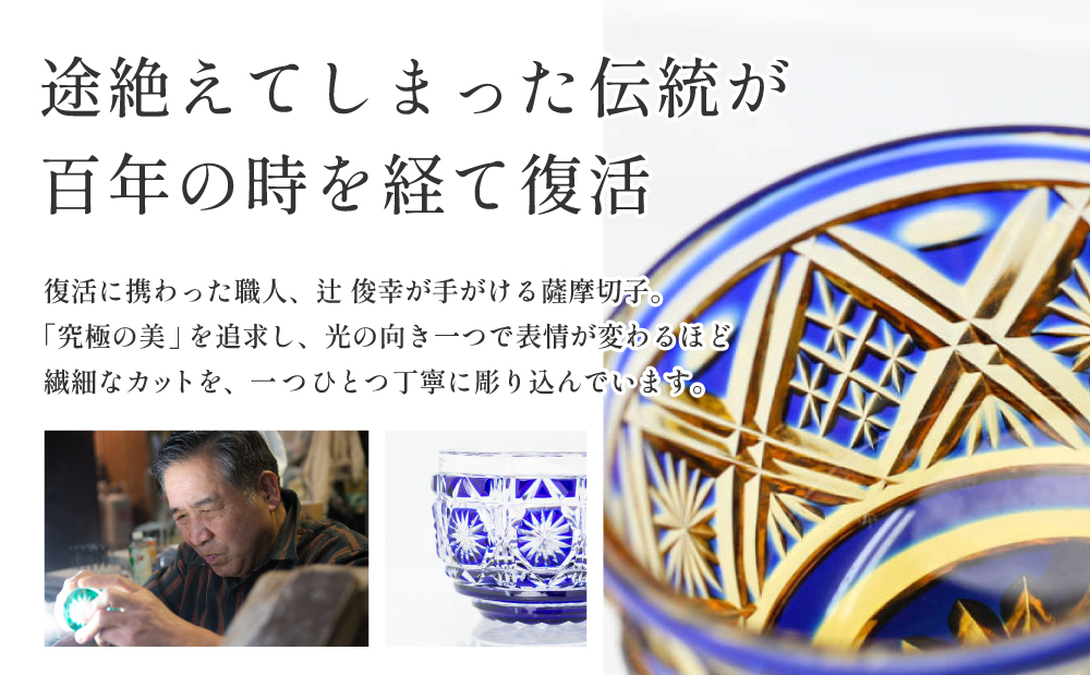 【薩摩切子】ラペルピン 「煌めきのサンド」鹿児島の伝統的工芸品 一点もの 職人の技 手作り アクセサリー ハンドメイド ラペルピン ファッション 贈答 ギフト プレゼント ツジガラス工芸 南さつま市