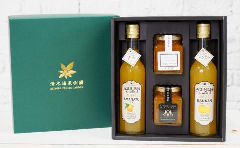 マーマレード＆シロップ４本セット（甘夏・河内晩柑）