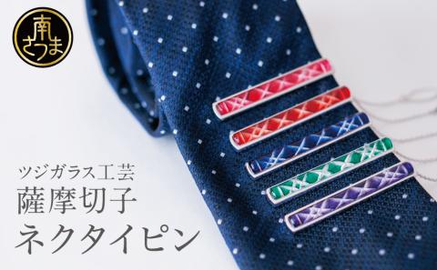 【薩摩切子】 枠入りネクタイピン