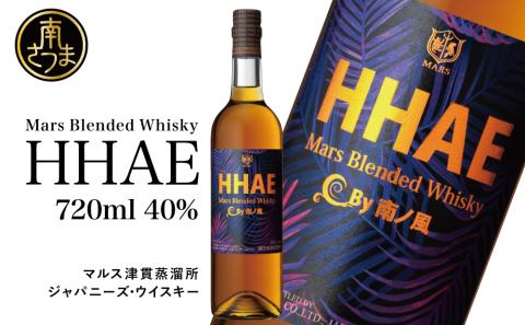 [地ウイスキー]本坊酒造 マルス津貫蒸溜所 オリジナルウイスキー 「HHAE」