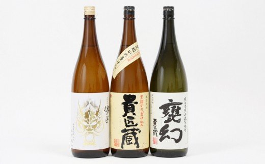 [蔵元直送]本坊酒造 貴匠蔵希少芋焼酎一升瓶3本セット