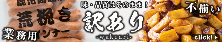 志布志の訳あり返礼品