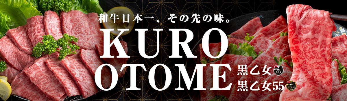 黒乙女-KURO OTOME-