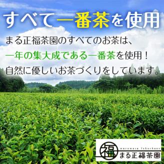 幸せ香る「福茶」セット a4-037