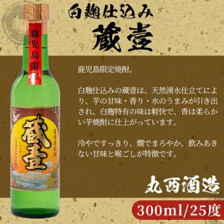 鹿児島限定薩摩芋焼酎蔵壹６本セット a5-047