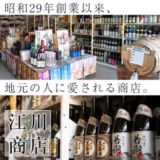 ＜入金確認後、2週間以内に発送！＞志布志焼酎「志」新参者セット 計3本(3種、720ml・900ml) a8-070-2w