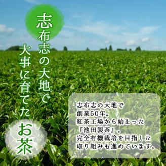 【ギフト対応】鹿児島県志布志産＜一番茶のみ使用＞おもてなしセット(4種・計5袋) 緑茶 煎茶 玄米茶 抹茶 お茶 日本茶 碧香 詰め合わせ 一番茶 a4-092