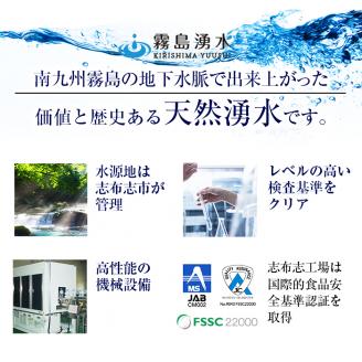 志布志の自然水　非常災害備蓄用 a5-097