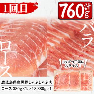 【定期便全3回】黒毛和牛・黒豚をお届け！＜黒毛和牛・黒豚 満喫定期コース＞計2.3kg超 t0042-008