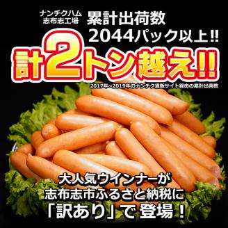 【訳あり・業務用】合計3kg！どんどん使える！ポークウインナー(1kg×3袋)　ウインナー ウィンナー ソーセージ 国産 豚肉 肉 訳あり 訳アリ 簡易包装 冷凍 惣菜 お弁当 ランキング 人気 a1-047