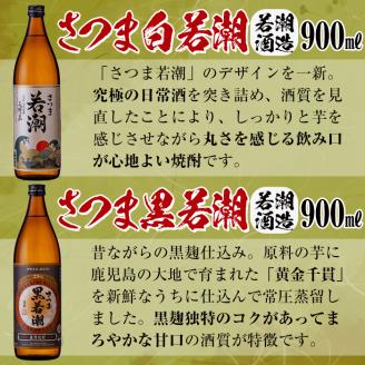 ＜入金確認後、2週間以内に発送！＞志布志蔵元自慢の焼酎8本セット(8種・720ml～900ml) c2-012-2w