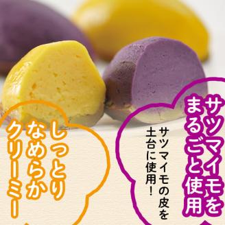 でかまるスイートポテト 焼芋＆紫芋 計5個 a1-072