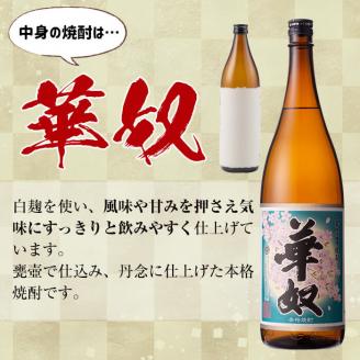 ラベルの作れる焼酎キット(900ml(25度)×1本・ラベル2枚) a1-041