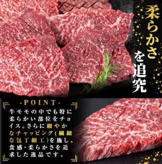 鹿児島県志布志市産横峯黒毛和牛の赤身ステーキ(450g・4～6枚入り) 鹿児島県産 国産 牛肉 牛 赤身 赤身肉 もも モモ モモ肉 牛モモ 焼き肉 希少牛 ステーキ チャッピング バーベキュー BBQ b0-194
