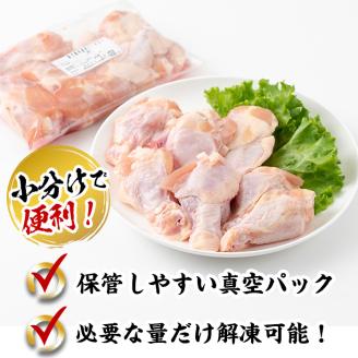 小分けで便利！鹿児島県産若鶏手羽元 計8kg(500g×16P) a6-060