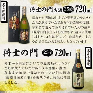 ＜入金確認後、2週間以内に発送！＞鹿児島本格芋焼酎 太久保酒造飲み比べセット 計12本 g0-017-2w