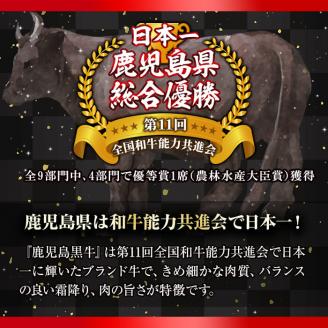 鹿児島黒牛赤身すきやき用 計900g b5-142