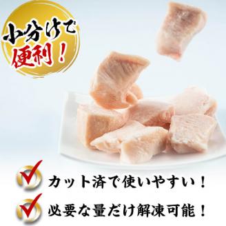 鹿児島県産若鶏ムネ切身250g×10P 計2.5kg a1-137
