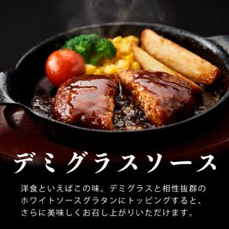 鹿児島県黒豚 100%使用 黒豚ハンバーグ(デミグラス＆トマト)＜計1.1kg以上・140g×8個＞ a1-097