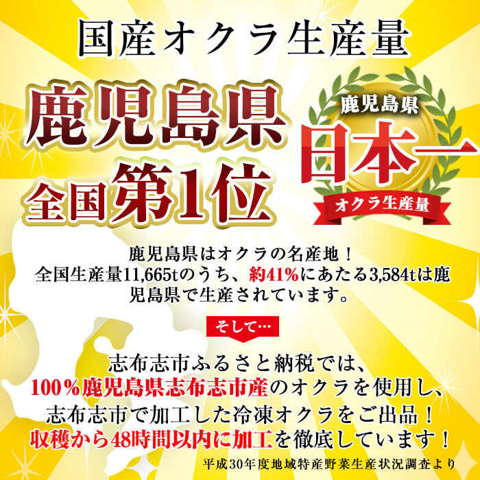【志布志市制20周年記念】【数量限定】鹿児島県産 冷凍オクラスライス150g×6袋(900g) オクラ 野菜 冷凍 カット カット野菜 国産 簡単 手軽 サラダ 味噌汁 スープ a0-387