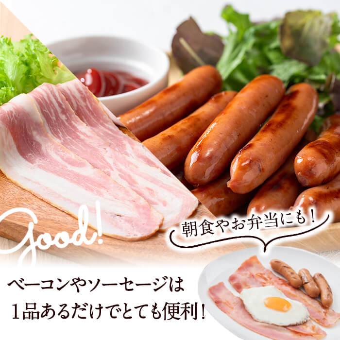 国産豚使用！ハム5種＆大根ポンズセット約970g(ボンレスハムスライス100g・ベーコンスライス100g・ポークソーセージ200g・生ハム切り落とし75g・荒挽きウインナー500g・大根ポンズ170g) おつまみ 小分け 国産 詰め合わせ サラダ a1-113