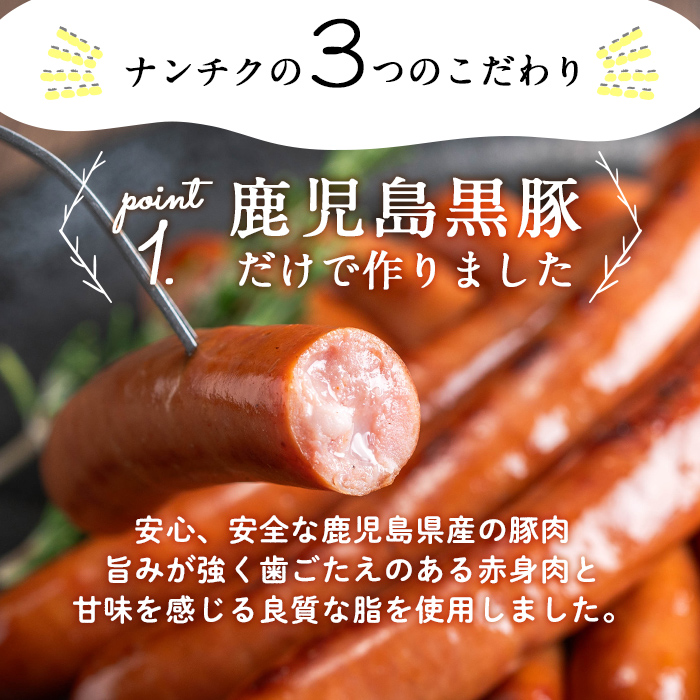 鹿児島県産黒豚使用！黒豚MEGUMIウインナー3種セット(プレーン・ジンジャー・ガーリック 各2P)計6P 国産 あらびき 粗挽き 粗びき ウィンナー ソーセージ 豚肉 肉 個包装 小分け 惣菜 a1-115