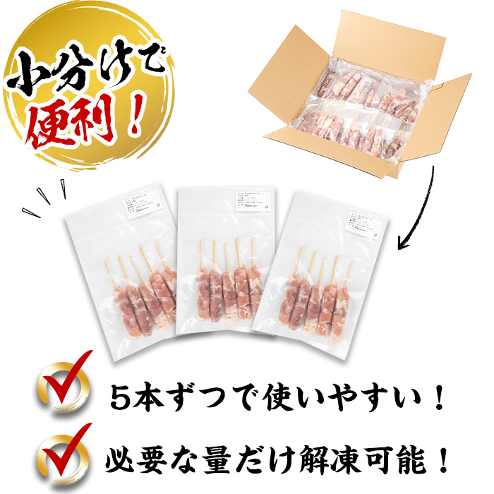 小分けで便利！鹿児島県産もも肉串 計40本 鶏肉 とり肉 鳥肉 鶏もも肉 とりもも もも肉 もも モモ 若鶏　 焼き鳥 焼鳥 串 小分け おかず お弁当 a2-122