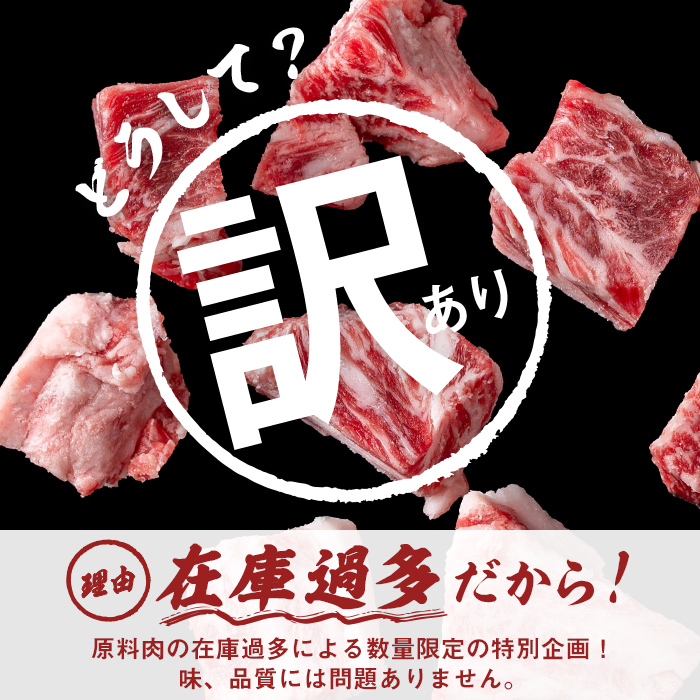 【数量限定】国産和牛コロコロ不揃い焼肉(計500g) 黒毛和牛 ステーキ サイコロステーキ 牛肉 牛 訳あり ステーキ丼 BBQ バーベキュー 冷凍 焼くだけ カット済 a1-135