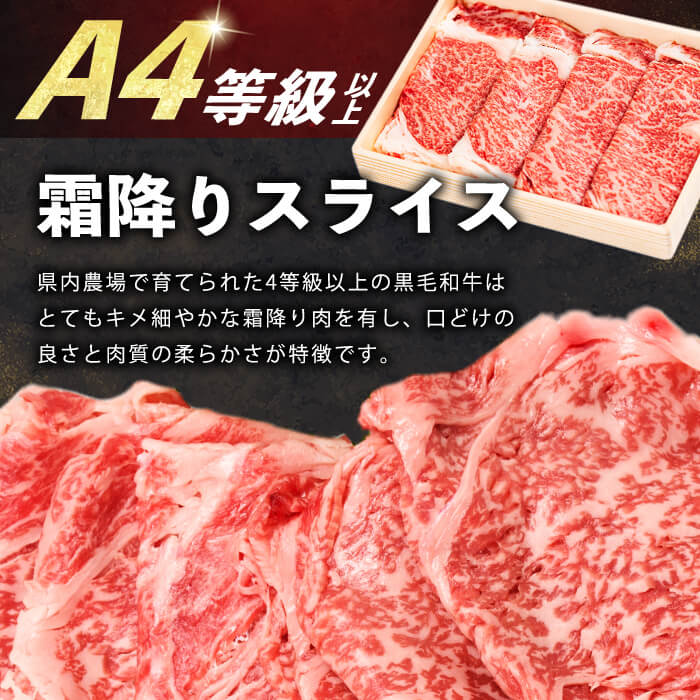 すき焼きに！鹿児島県産黒毛和牛スライス 計700g(350g×2P) a5-299