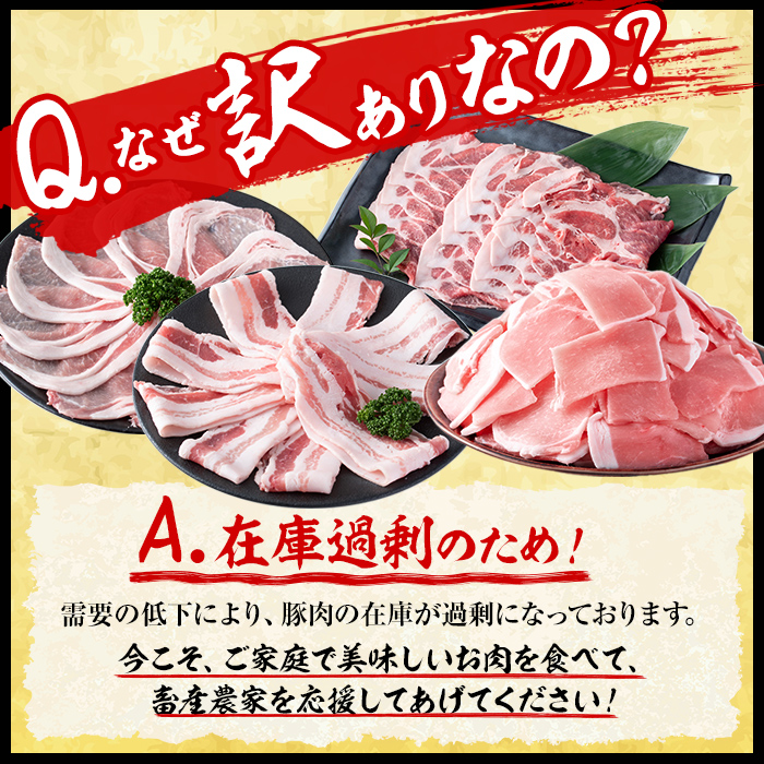 【2月発送予定】【数量限定】小分け・真空パック!九州産豚肉4種セット＜計4.5kg(計14P)＞豚肉 豚 ロース バラ モモ ウデ 肩ロース バラエティ 詰め合わせ セット 訳あり b3-012-02
