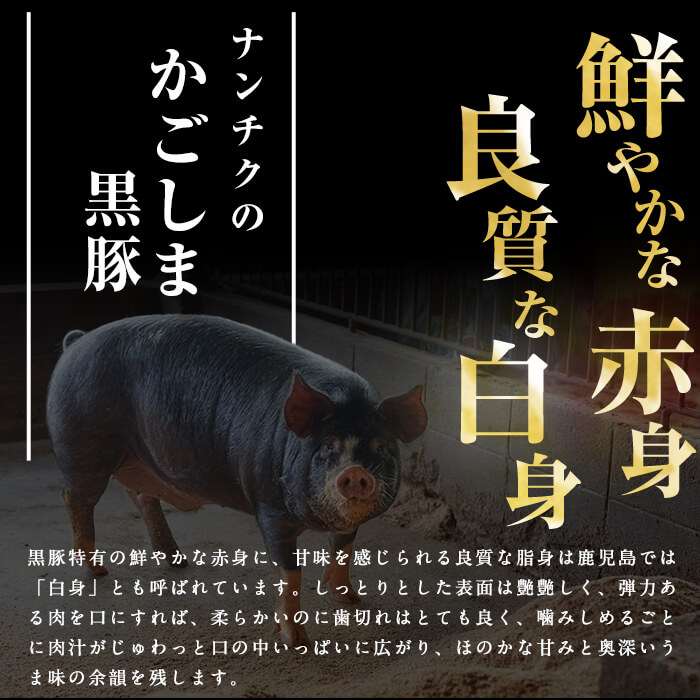 豚の飼養頭数日本一！鹿児島県産黒豚バラブロック約1.5kg（約500g×3P） a8-064
