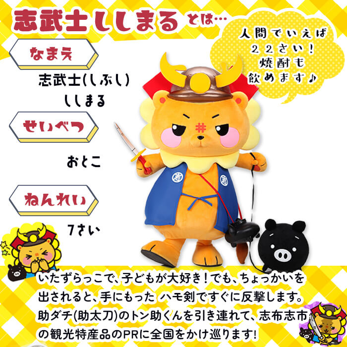 志武士ししまるアクリルキーホルダー＆ボールペン＆缶バッジ2個セット！ ご当地キャラ ゆるキャラ キャラクター マスコットキャラクター ペン ストラップ 缶バッチ p7-033