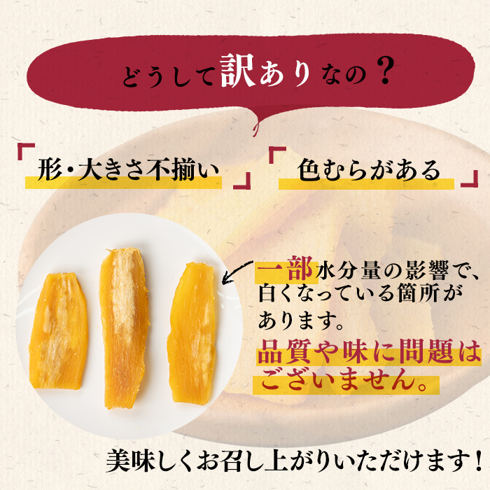 【訳あり】はねだし干し芋 (計500g/250g×2袋) さつまいも さつま芋 芋 ほしいも 干しいも 紅はるか 国産 九州産 鹿児島県産 小分け スイーツ 干し芋 熟し芋 人気 常温 常温保存 メール便 p5-052