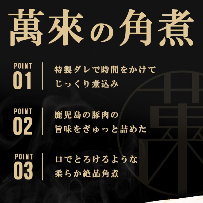 レンジでお手軽！黒豚角煮まんじゅう 5個 豚肉 黒豚 国産 九州産 角煮 饅頭 肉まん 中華まん パン おやつ おつまみ 惣菜 おかず ランキング 人気 p8-153