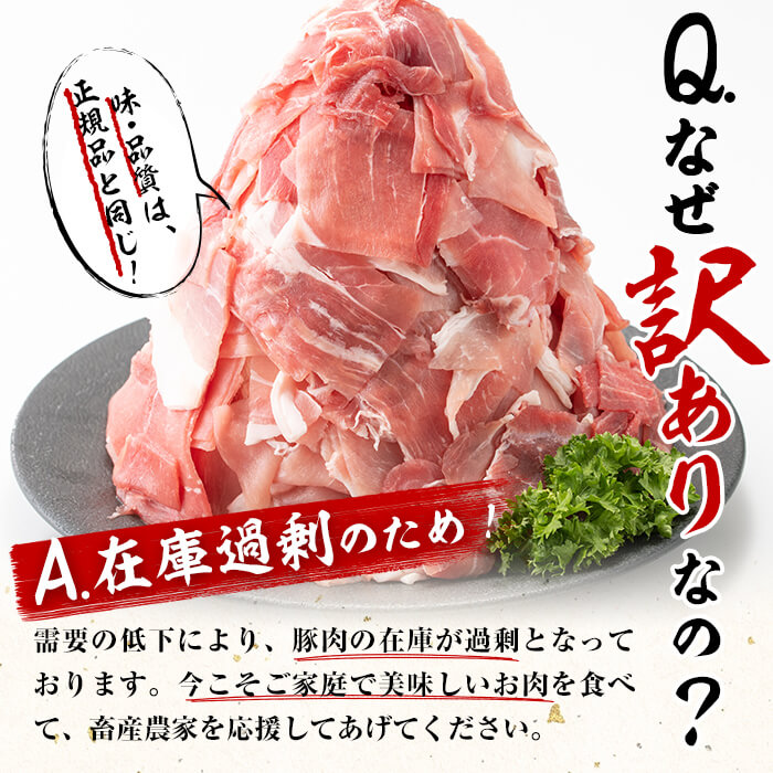【定期便 全6回】【訳あり・生産者応援企画】九州産 豚切り落とし肉＜計14.4kg・2.4kg×6回＞ 豚肉 ぶた肉 肉 国産 九州産 切り落とし 切落し 小分け 真空パック チャック付き 野菜炒め 豚丼 カレー t0072-004