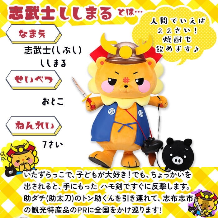 ししまる薩摩切子タンブラー＆おちょこセット ご当地キャラ ゆるキャラ キャラクター マスコットキャラクター 薩摩切子 切子 タンブラー おちょこ 器 コップ xa25-001