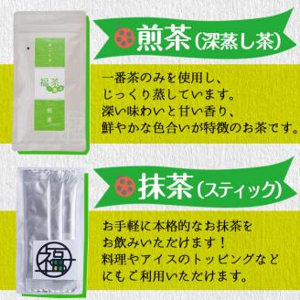 幸せ香る「福茶」セット a4-037