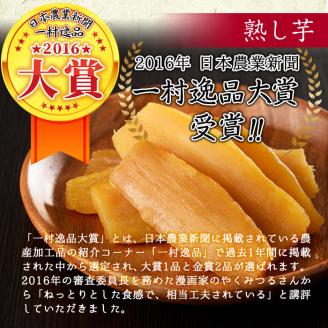 霧島湧水きざみ鰻と熟し芋とお茶セット！(総計500g) a3-197
